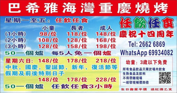 燒烤場推介｜全港逾12大燒烤場推薦 大美督/白石/大欖BBQ任食$148起