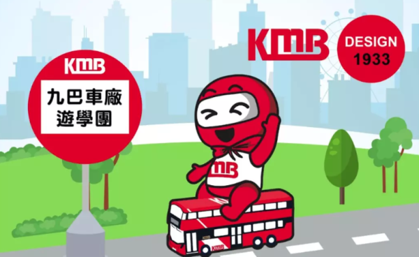 九巴車廠參觀150分鐘體驗洗巴士+古董巴士打卡暑假開放預約