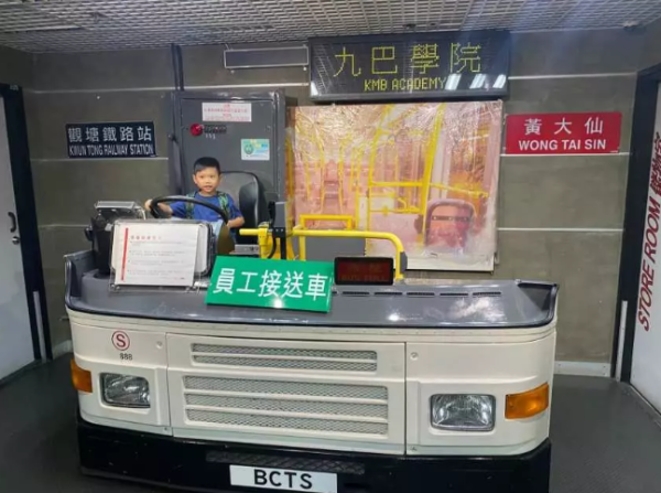 九巴車廠參觀150分鐘體驗洗巴士+古董巴士打卡暑假開放預約