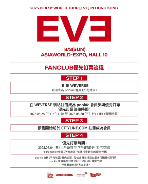 BIBI香港演唱會2025︱韓國唱作歌手BIBI世巡即將襲港！票價／演出資訊／開售日期／座位表（不斷更新）