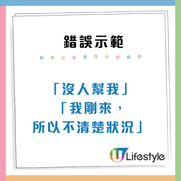 職場禁忌｜與上司對話9類情況要留神 切忌八卦閒聊/分享XX生活？