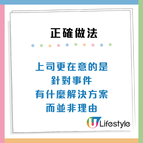 職場禁忌｜與上司對話9類情況要留神 切忌八卦閒聊/分享XX生活？