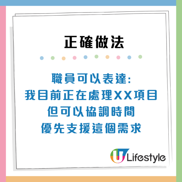 職場禁忌｜與上司對話9類情況要留神 切忌八卦閒聊/分享XX生活？