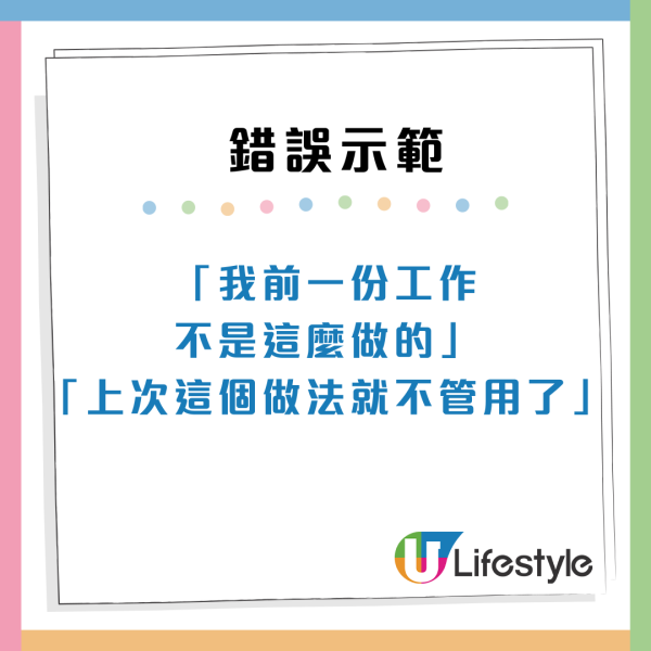 職場禁忌｜與上司對話9類情況要留神 切忌八卦閒聊/分享XX生活？
