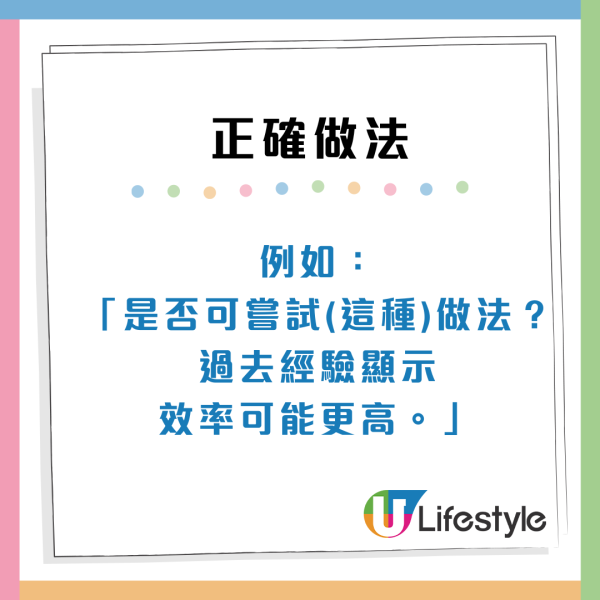 職場禁忌｜與上司對話9類情況要留神 切忌八卦閒聊/分享XX生活？