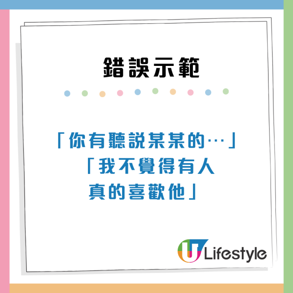 職場禁忌｜與上司對話9類情況要留神 切忌八卦閒聊/分享XX生活？