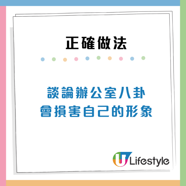 職場禁忌｜與上司對話9類情況要留神 切忌八卦閒聊/分享XX生活？