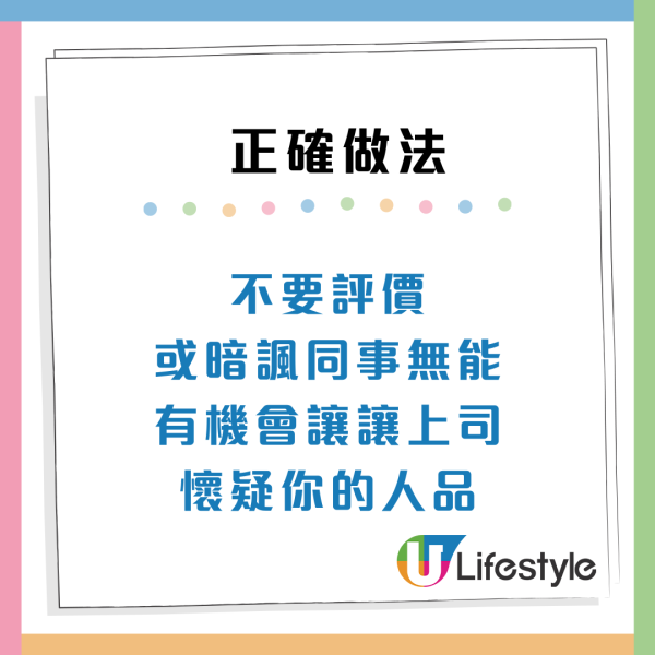 職場禁忌｜與上司對話9類情況要留神 切忌八卦閒聊/分享XX生活？