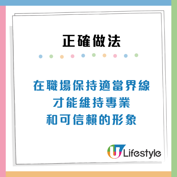 職場禁忌｜與上司對話9類情況要留神 切忌八卦閒聊/分享XX生活？