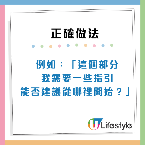 職場禁忌｜與上司對話9類情況要留神 切忌八卦閒聊/分享XX生活？