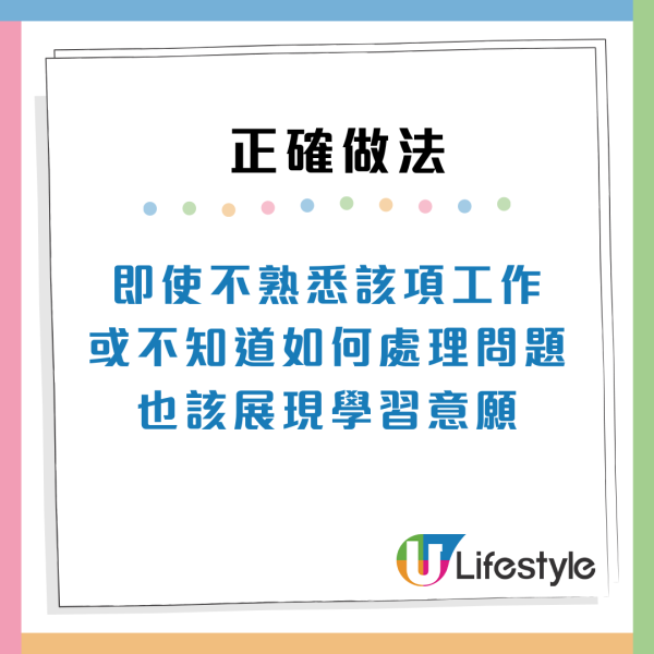 職場禁忌｜與上司對話9類情況要留神 切忌八卦閒聊/分享XX生活？