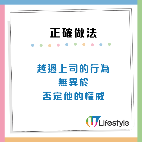職場禁忌｜與上司對話9類情況要留神 切忌八卦閒聊/分享XX生活？