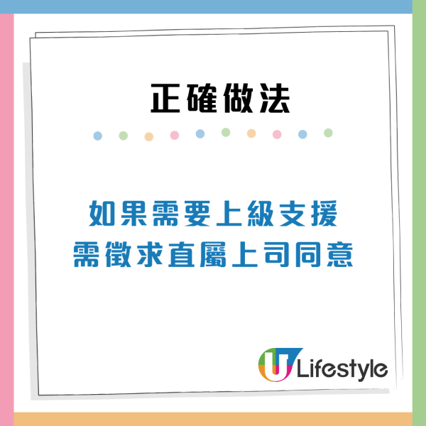 職場禁忌｜與上司對話9類情況要留神 切忌八卦閒聊/分享XX生活？