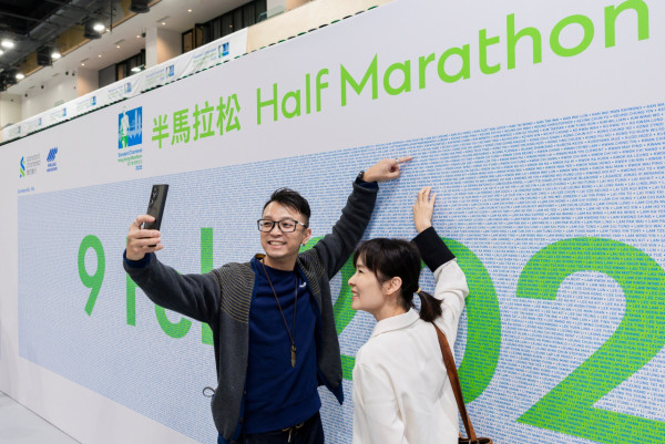 渣打香港馬拉松博覽會
