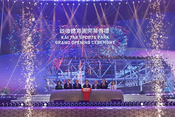 啟德體育園開幕典禮
