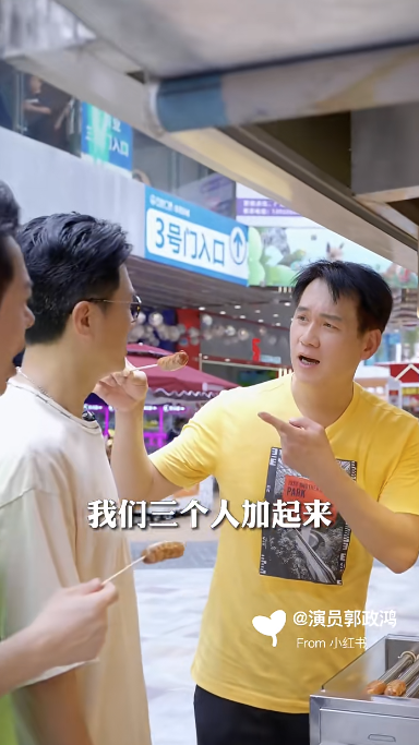 影片中，郭政鴻笑言：「我們三個人加起來差不多二百歲」。