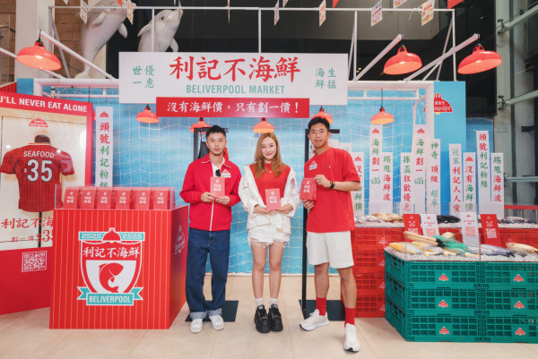 香港街市開設「利記不海鮮」主題專區   $1加購蟶子皇／玩遊戲送沙巴龍躉及帶子