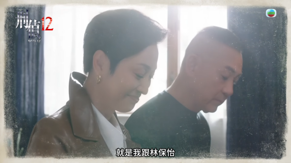 刑偵12意思｜數字12暗藏人格玄機拆解四大重要資訊 每集隱藏訊息疑點重重