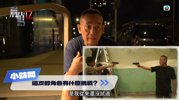 刑偵12意思｜數字12暗藏人格玄機拆解四大重要資訊 每集隱藏訊息疑點重重