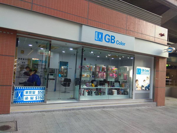 GB color 剪染店
