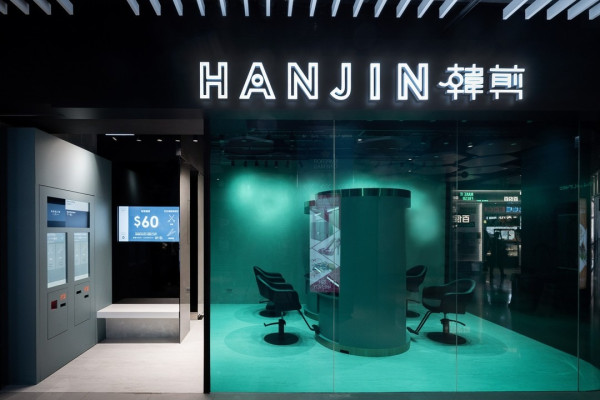 Hanjin 韓剪