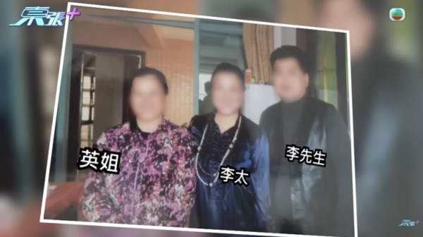 內地婦好心借朋友兩千萬慘被出賣，影片截圖，圖片來源︰東張西望。