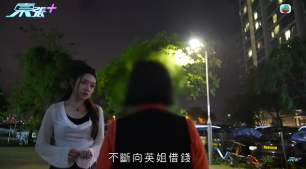 內地婦好心借朋友兩千萬慘被出賣，影片截圖，圖片來源︰東張西望。