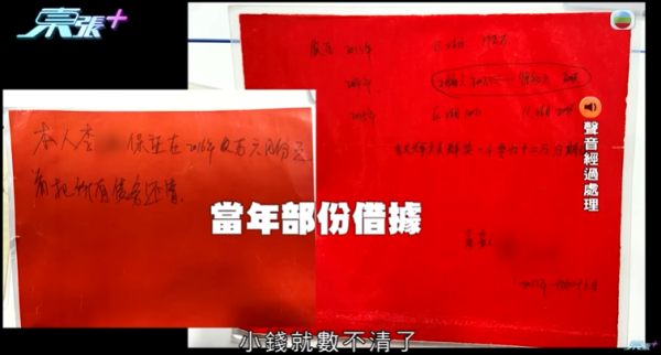 內地婦好心借朋友兩千萬慘被出賣，影片截圖，圖片來源︰東張西望。