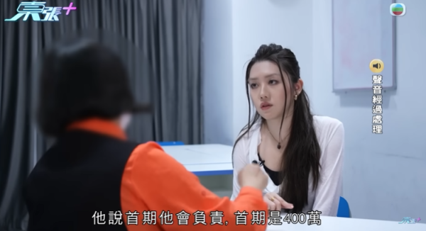 內地婦好心借朋友兩千萬慘被出賣，影片截圖，圖片來源︰東張西望。
