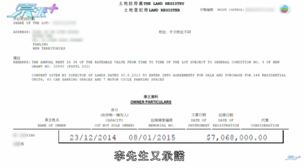 內地婦好心借朋友兩千萬慘被出賣，影片截圖，圖片來源︰東張西望。