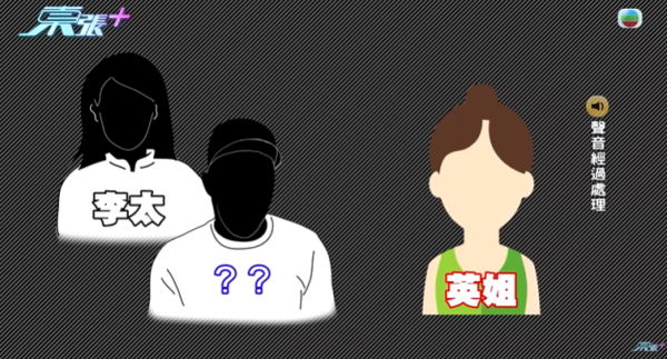 內地婦好心借朋友兩千萬慘被出賣，影片截圖，圖片來源︰東張西望。