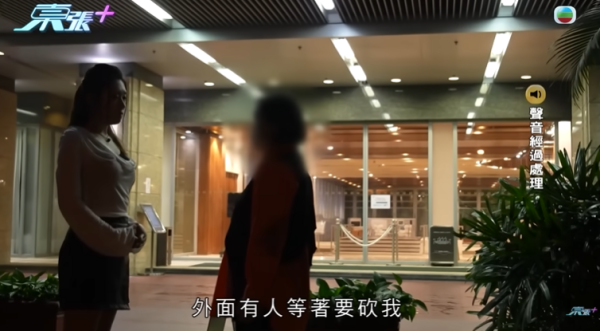 內地婦好心借朋友兩千萬慘被出賣，影片截圖，圖片來源︰東張西望。