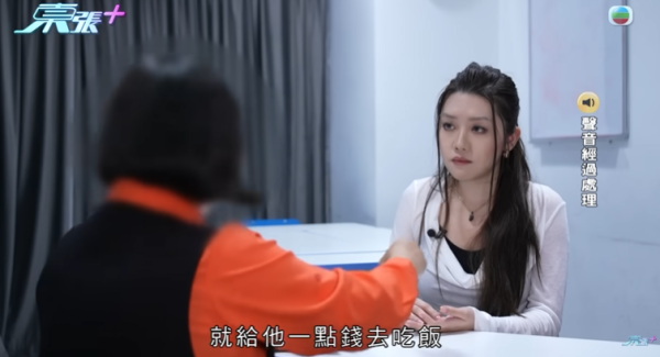 內地婦好心借朋友兩千萬慘被出賣，影片截圖，圖片來源︰東張西望。