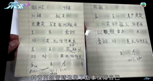 內地婦好心借朋友兩千萬慘被出賣，影片截圖，圖片來源︰東張西望。