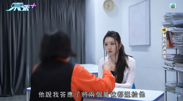 內地婦好心借朋友兩千萬慘被出賣，影片截圖，圖片來源︰東張西望。