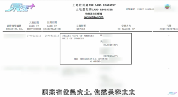 內地婦好心借朋友兩千萬慘被出賣，影片截圖，圖片來源︰東張西望。