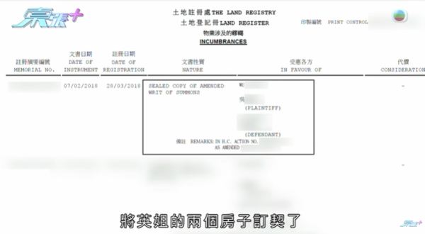 內地婦好心借朋友兩千萬慘被出賣，影片截圖，圖片來源︰東張西望。