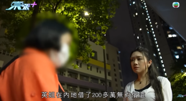 內地婦好心借朋友兩千萬慘被出賣，影片截圖，圖片來源︰東張西望。