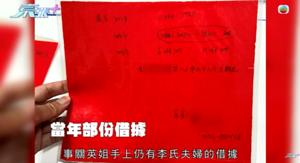 內地婦好心借朋友兩千萬慘被出賣，影片截圖，圖片來源︰東張西望。