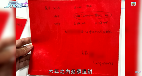 內地婦好心借朋友兩千萬慘被出賣，影片截圖，圖片來源︰東張西望。