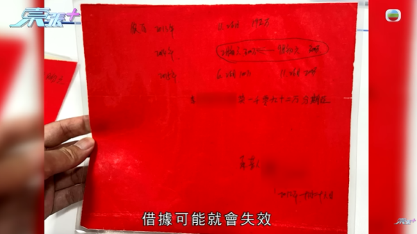 內地婦好心借朋友兩千萬慘被出賣，影片截圖，圖片來源︰東張西望。