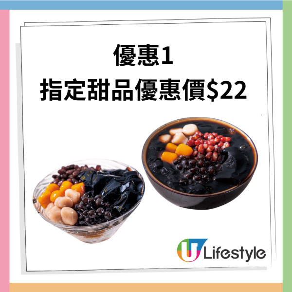 Share Tea歇腳亭$22雙重優惠  限時一個月／日日不同款式！