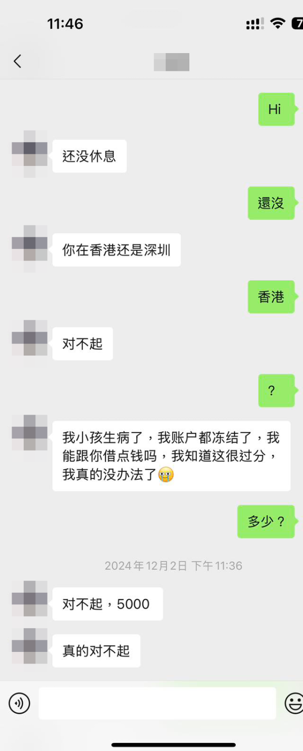 假客服真騙子？20歲港男遭淘寶客服騙走2萬！用1方法呃完又呃！網民：當買個教訓啦