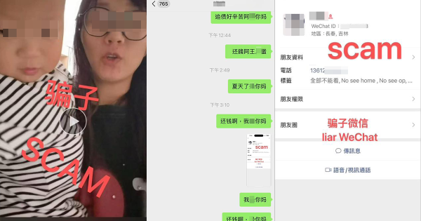 假客服真騙子？20歲港男遭淘寶客服騙走2萬！用1方法呃完又呃！網民：當買個教訓啦
