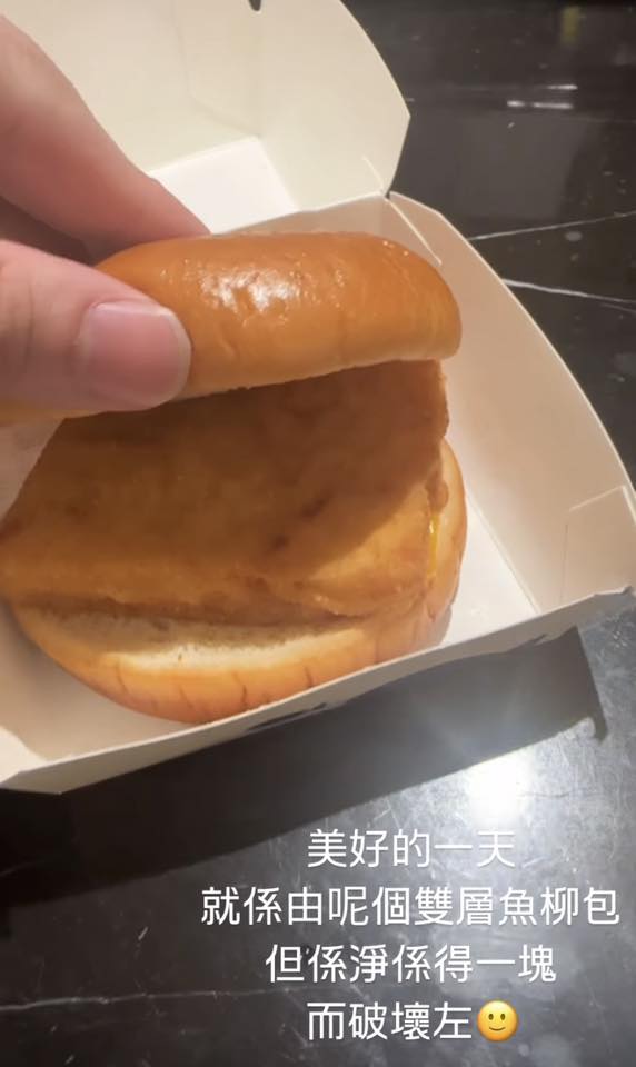 網民曬限定版「三層魚柳包」1留言揭開真相？贏咗99.9%香港人！
