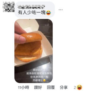 網民曬限定版「三層魚柳包」1留言揭開真相？贏咗99.9%香港人！