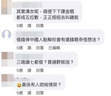 假客服真騙子？20歲港男遭淘寶客服騙走2萬！用1方法呃完又呃！網民：當買個教訓啦