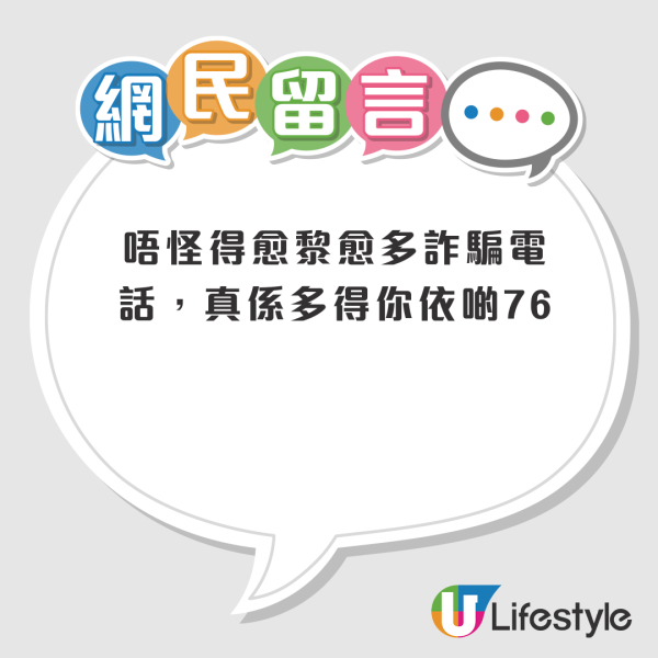 假客服真騙子？20歲港男遭淘寶客服騙走2萬！用1方法呃完又呃！網民：當買個教訓啦