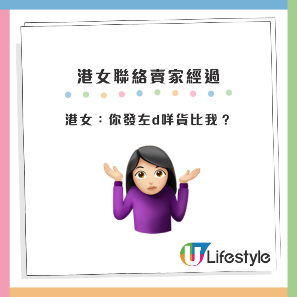 港女淘寶買4層高貓籠中伏！收貨後竟拆出一件玩具？網民分享同類經歷稱「根本佢冇貨」