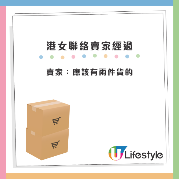 港女淘寶買4層高貓籠中伏！收貨後竟拆出一件玩具？網民分享同類經歷稱「根本佢冇貨」